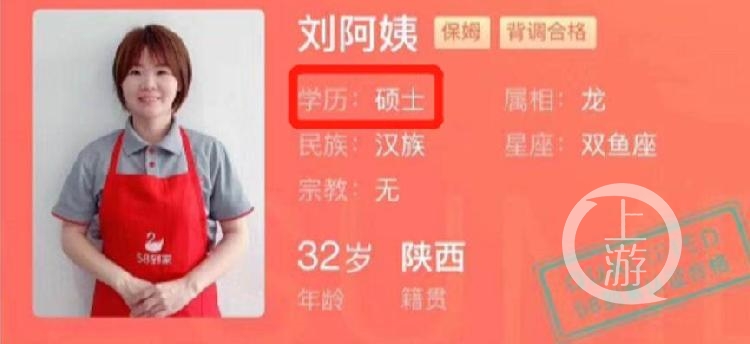 女硕士网红保姆：月薪2万元以上 做家政出于兴趣