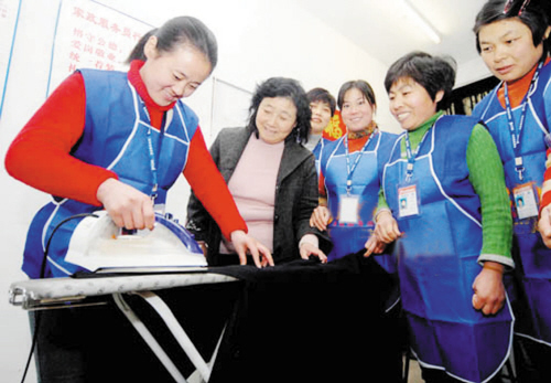 家政人员培训