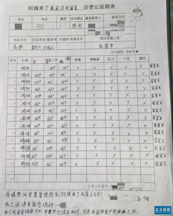 家政